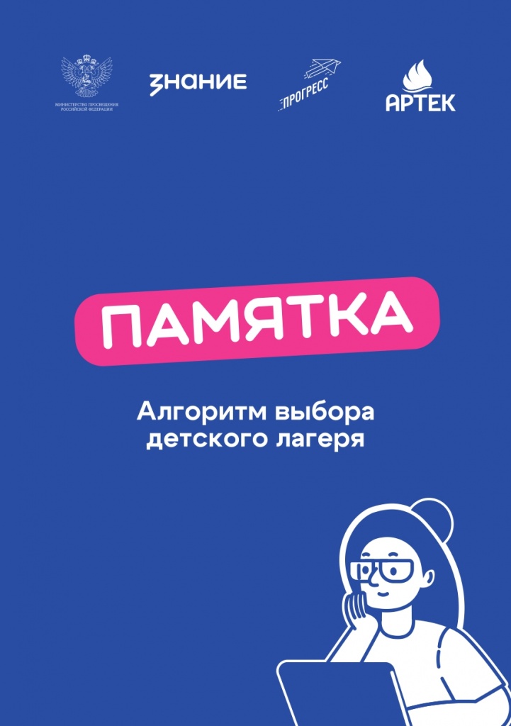 Памятки для родителей_page-0001.jpg